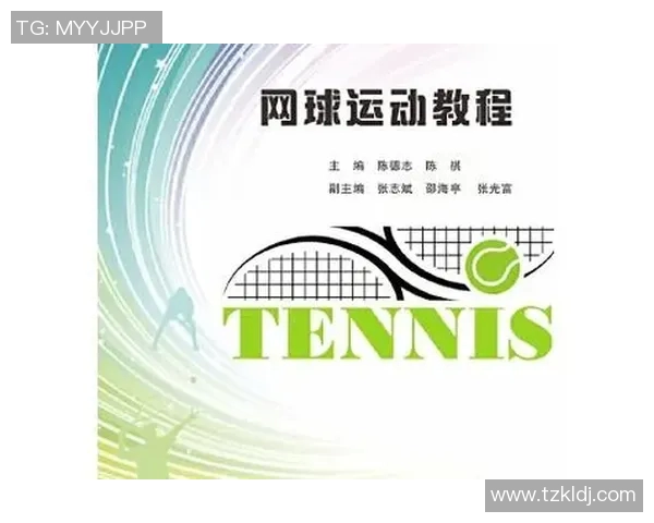 网球新手必看:从基础技术到实战技巧的全面入门指南 网球新手必看:从基础技术到实战技巧的全面入门指南