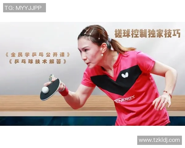 张军独家分享乒乓球技巧与心得体会助你提升球技的秘诀与经验