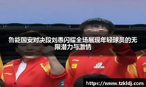 乐鱼体育APP